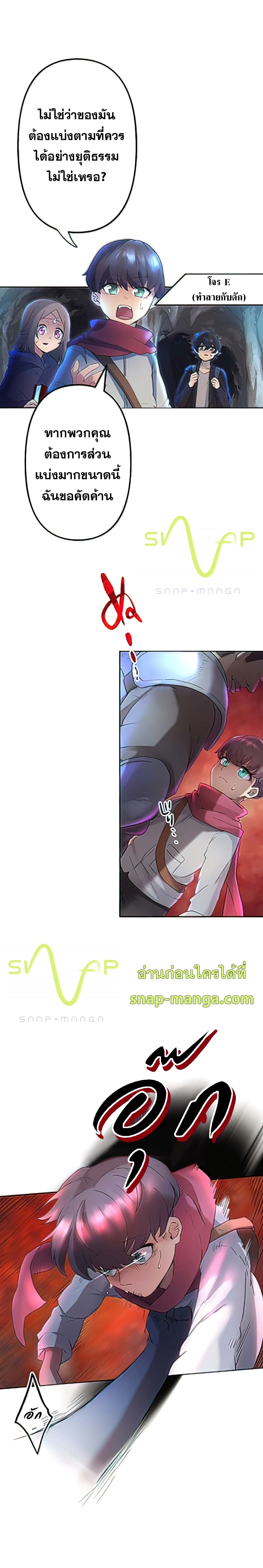 I Became an S Rank Hunter with the Demon Lord App 2 (10)